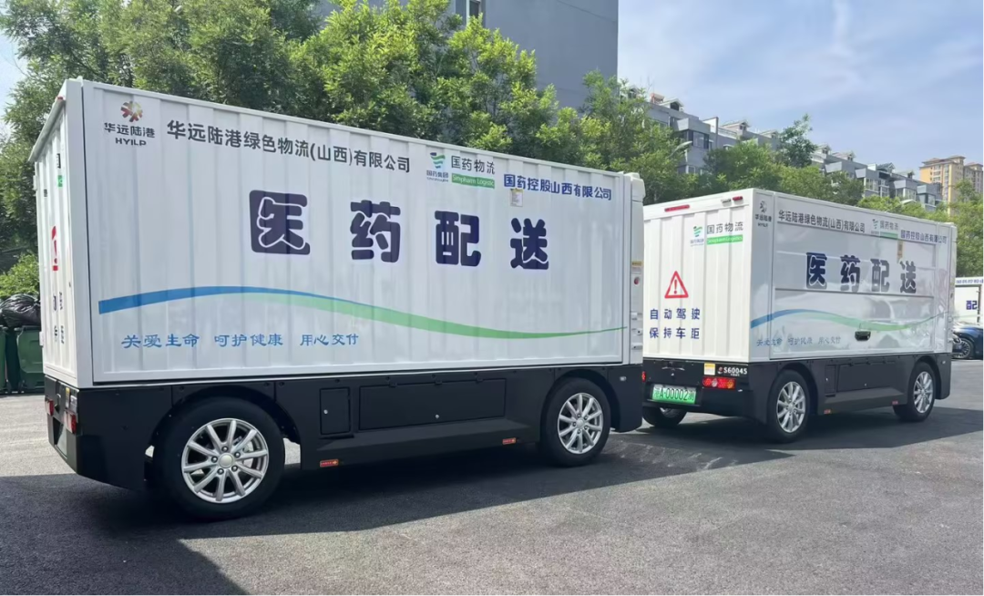 智驭医药新赛路  无人配送启新程——国控山西无人车医药配送项目成功试运行